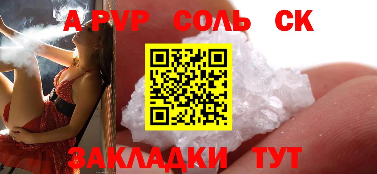 APVP мука Нефтекумск