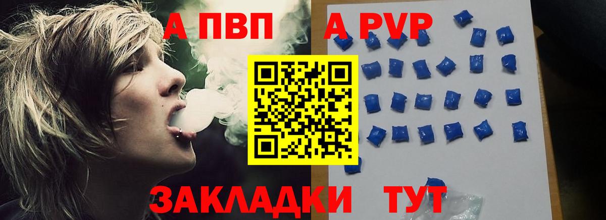 Alpha-PVP VHQ  Вход с VPN  Нефтекумск  A PVP кристаллы  А ПВП СК КРИС 