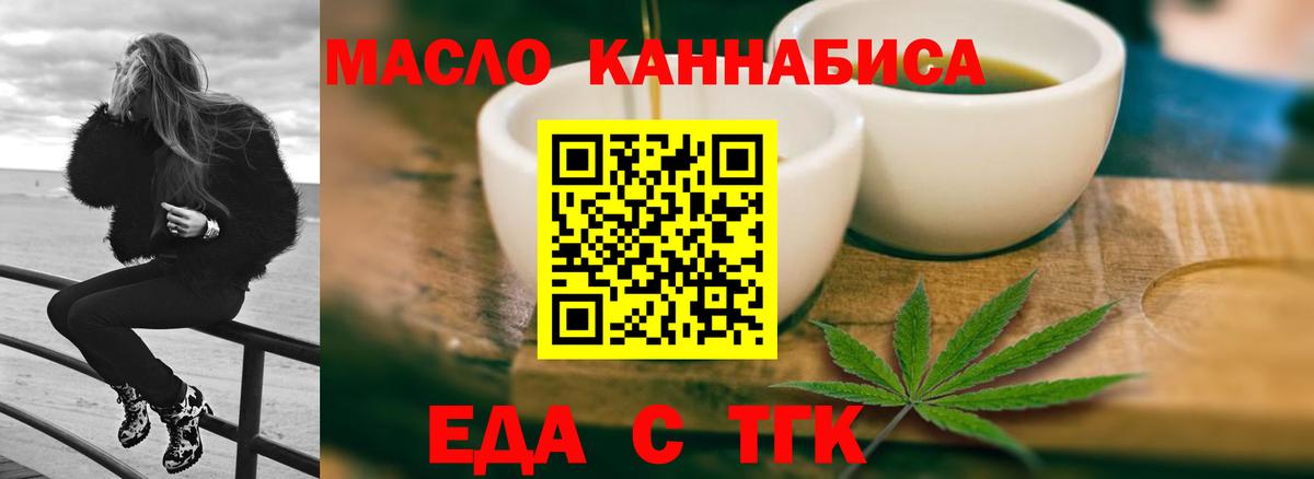 Нефтекумск  Еда ТГК марихуана  Вход с VPN 