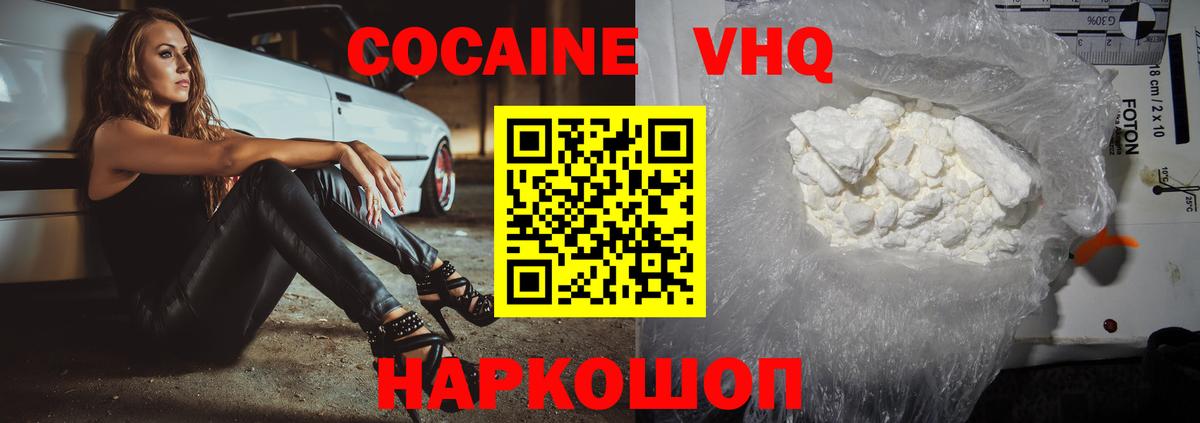 Cocaine Боливия  Вход с VPN  Нефтекумск  КОКАИН VHQ 