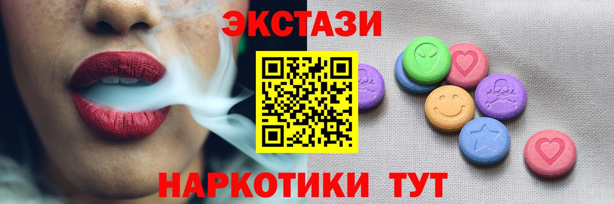 ЭКСТАЗИ 280мг Нефтекумск