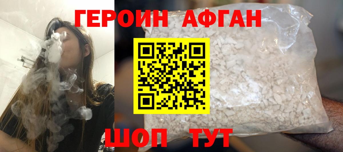 Нефтекумск  ГЕРОИН гречка  Вход с VPN 