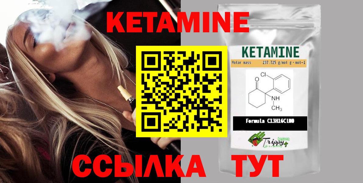 Нефтекумск  Кетамин VHQ  Вход с VPN 