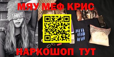 прущие крисы Славгород