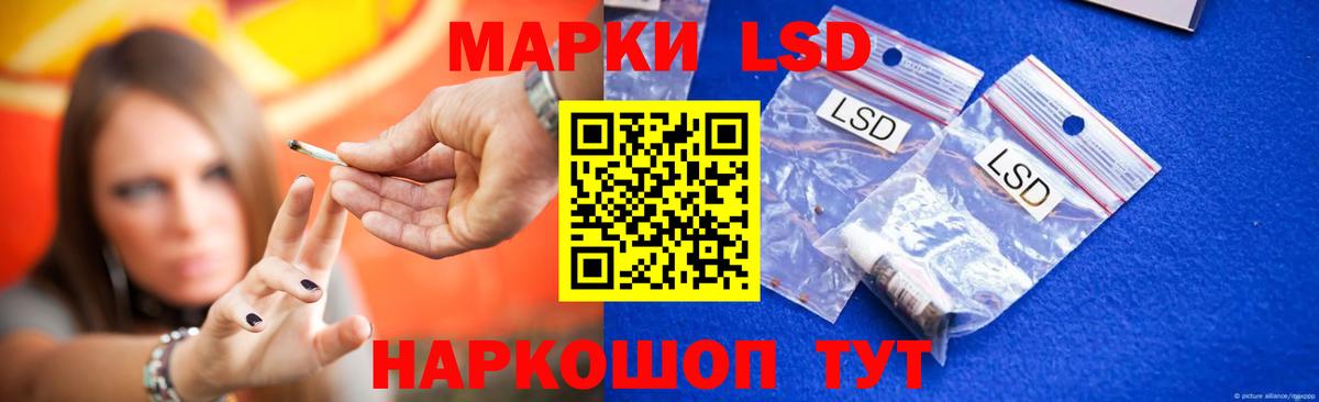 LSD-25 экстази кислота Нефтекумск