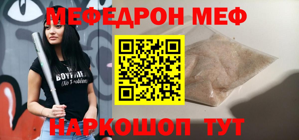 МЕФ 4 MMC  Меф мяу мяу  Меф  Вход с VPN  цены   Нефтекумск 