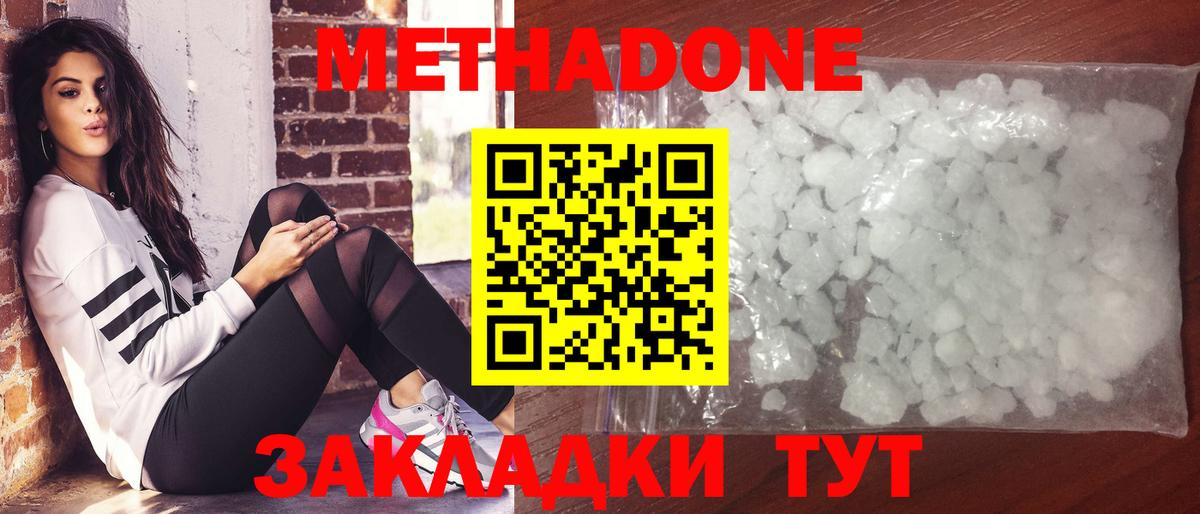 МЕТАДОН белоснежный  Вход с VPN  Нефтекумск 