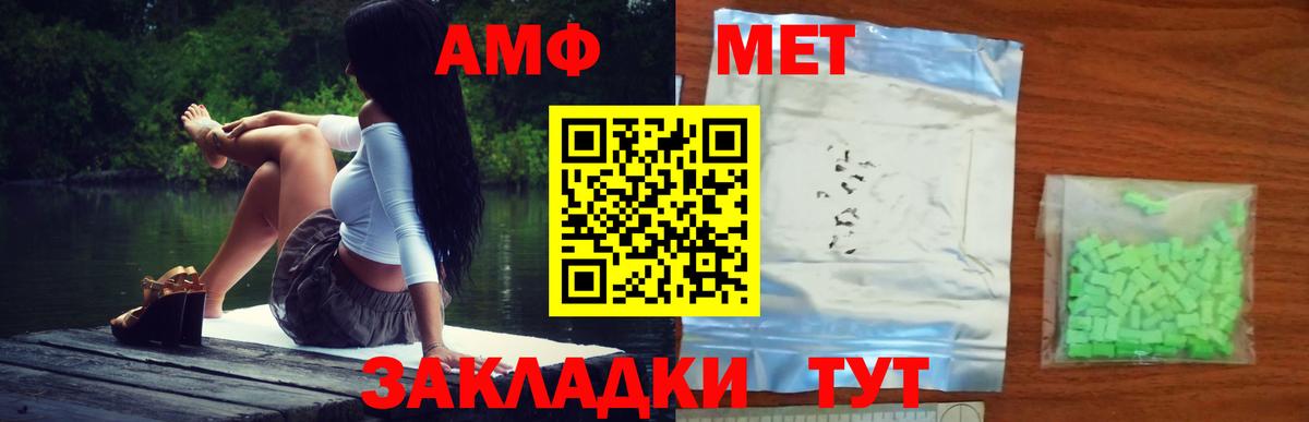 МЕТАМФЕТАМИН винт Нефтекумск