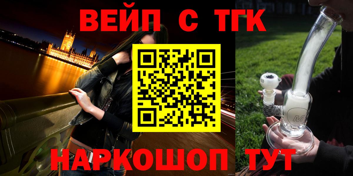 Нефтекумск  ТГК концентрат  Вход с VPN  Дистиллят ТГК Wax 