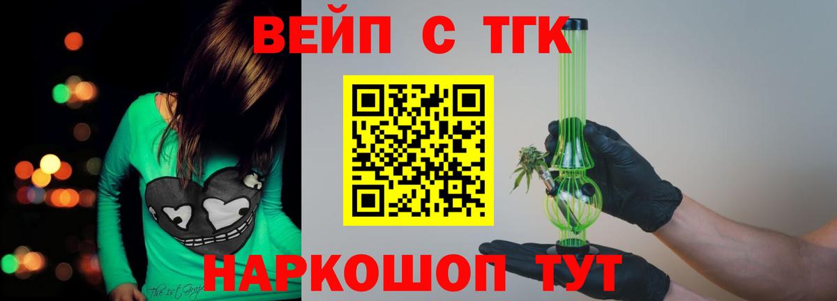 Дистиллят ТГК гашишное масло Нефтекумск